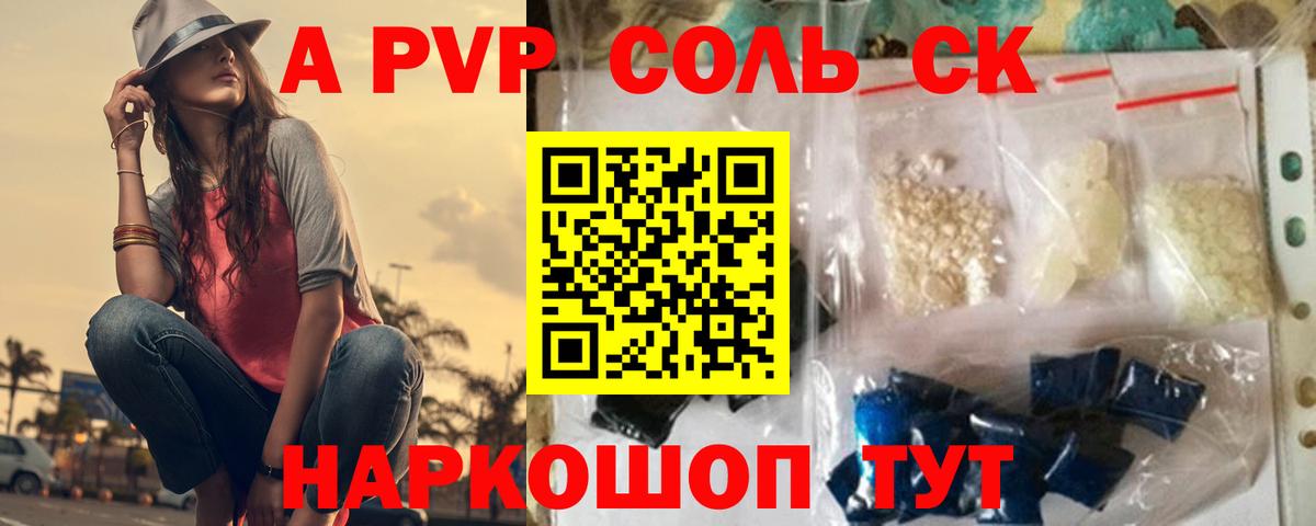 Alpha-PVP VHQ  Альфа ПВП Crystall  Вход с VPN  Белореченск 