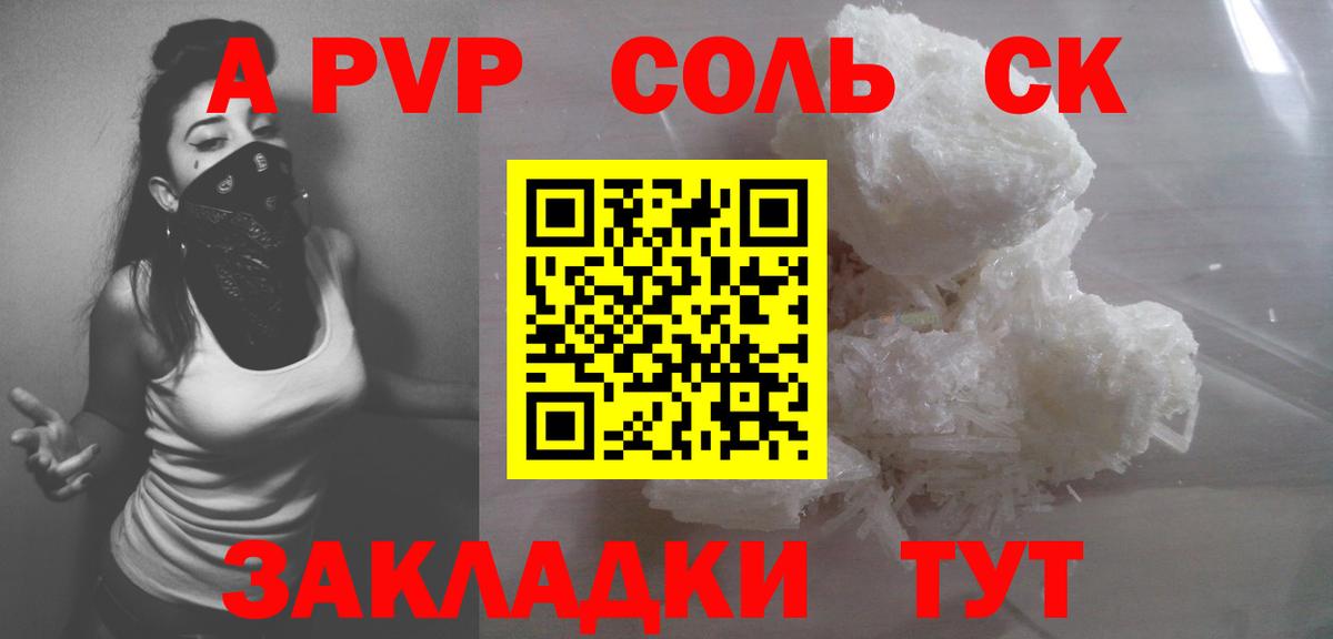 APVP VHQ Белореченск