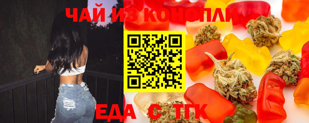 Canna-Cookies конопля  Вход с VPN  Белореченск 