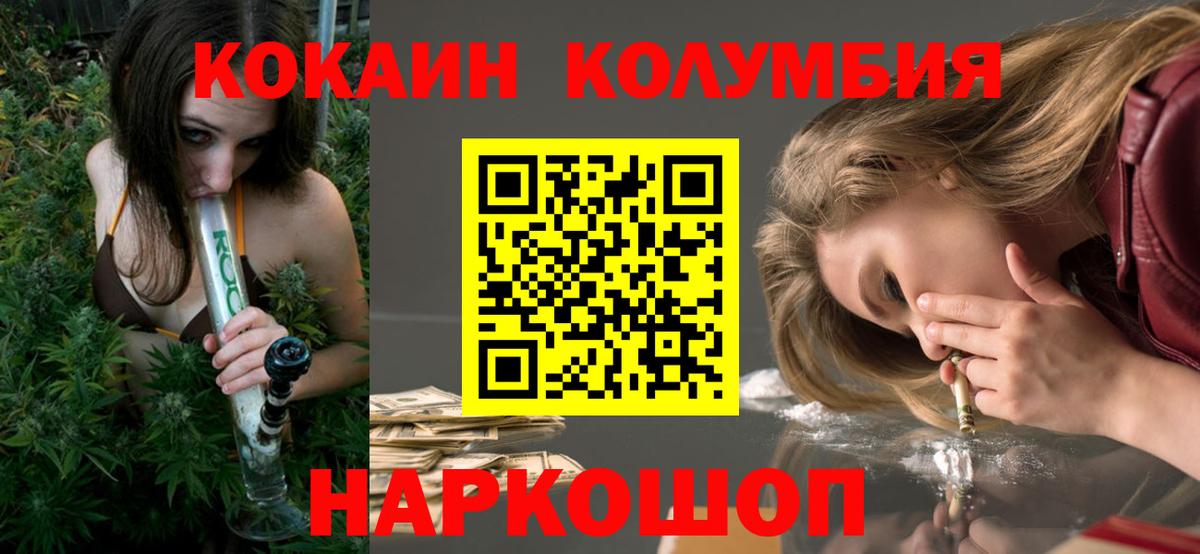 Кокаин 99% Белореченск