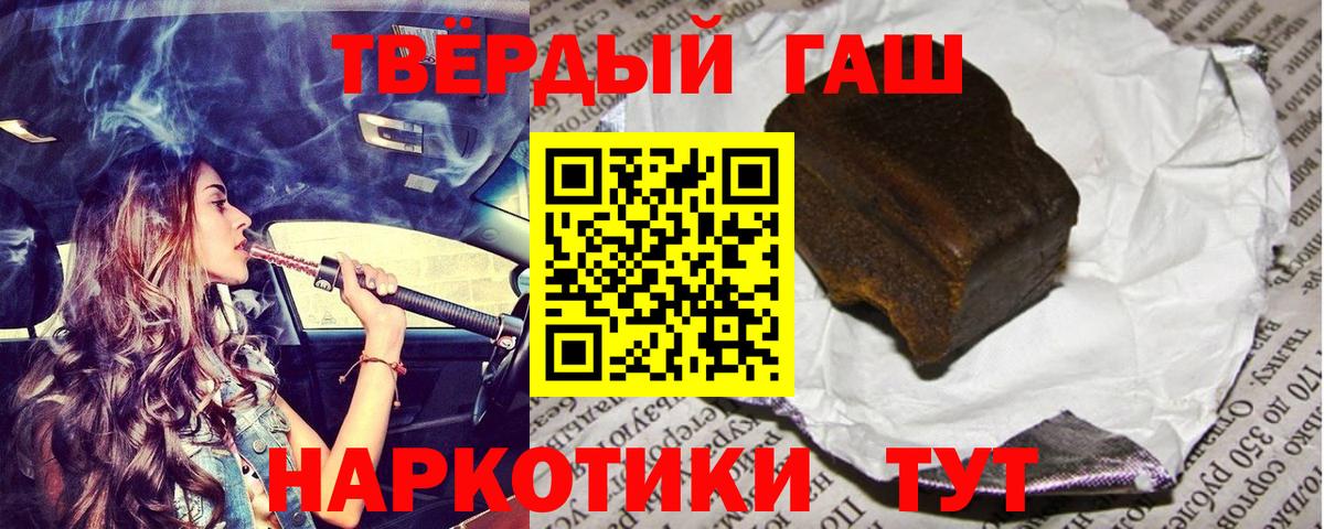 ГАШИШ гашик Белореченск
