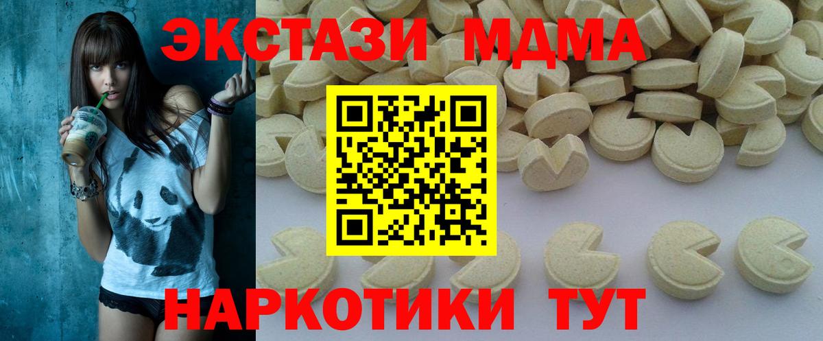 МДМА VHQ  МДМА crystal  Вход с VPN  Белореченск 