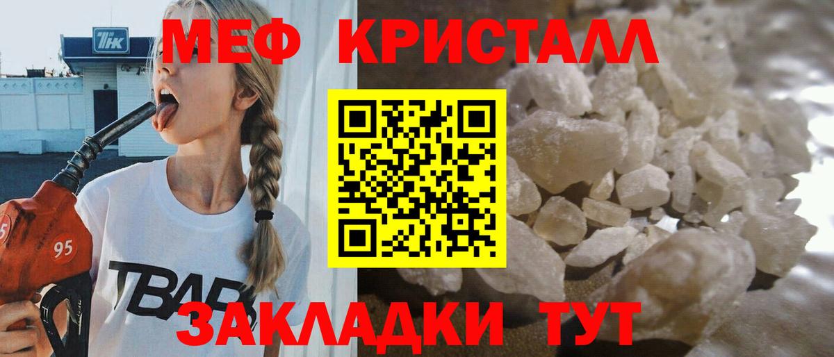 Мефедрон  Мефедрон  Белореченск  МЯУ-МЯУ мяу мяу  Вход с VPN 