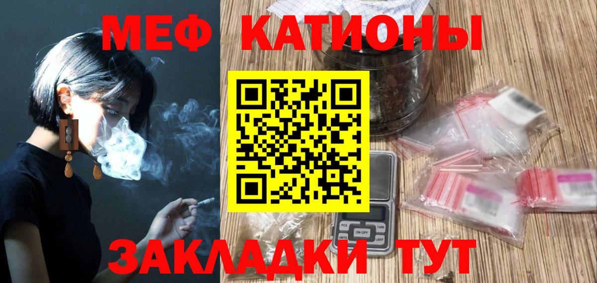 Меф мяу мяу кристаллы Белореченск