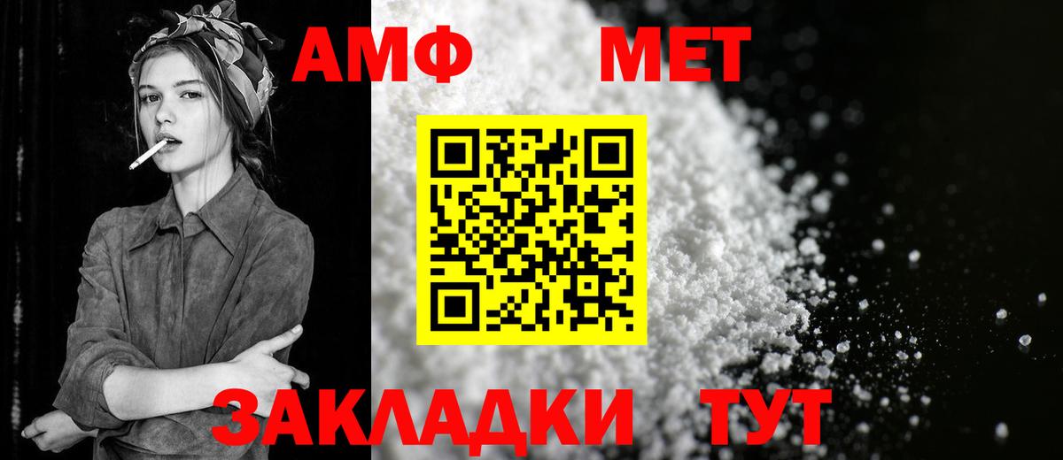 Первитин кристалл  Вход с VPN  Белореченск 