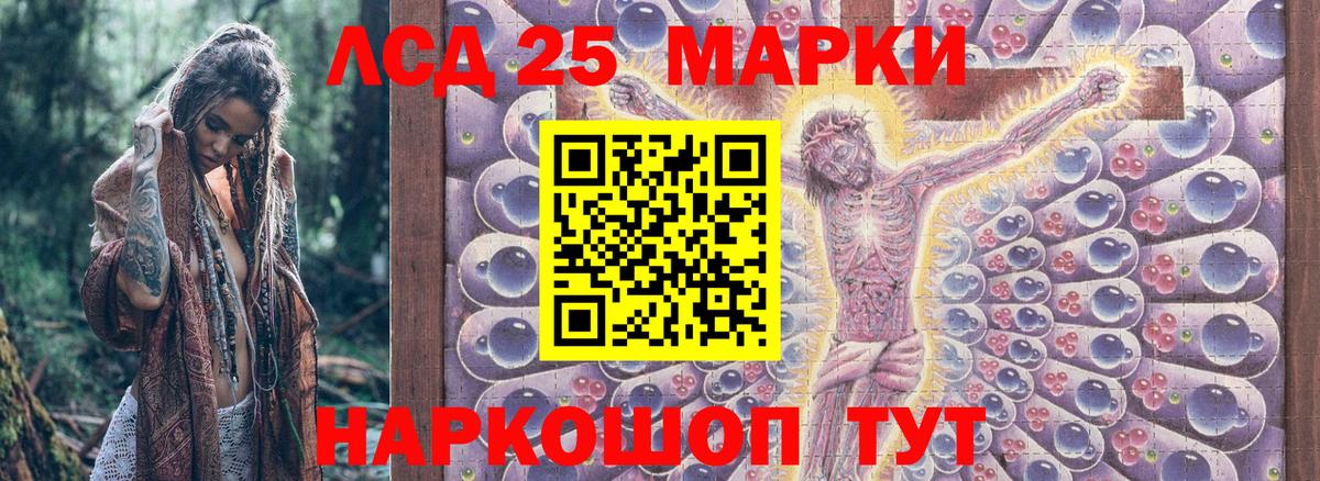 Марки 25I-NBOMe 1500мкг  Вход с VPN  купить наркотик  Белореченск  Марки 25I-NBOMe 1500мкг 