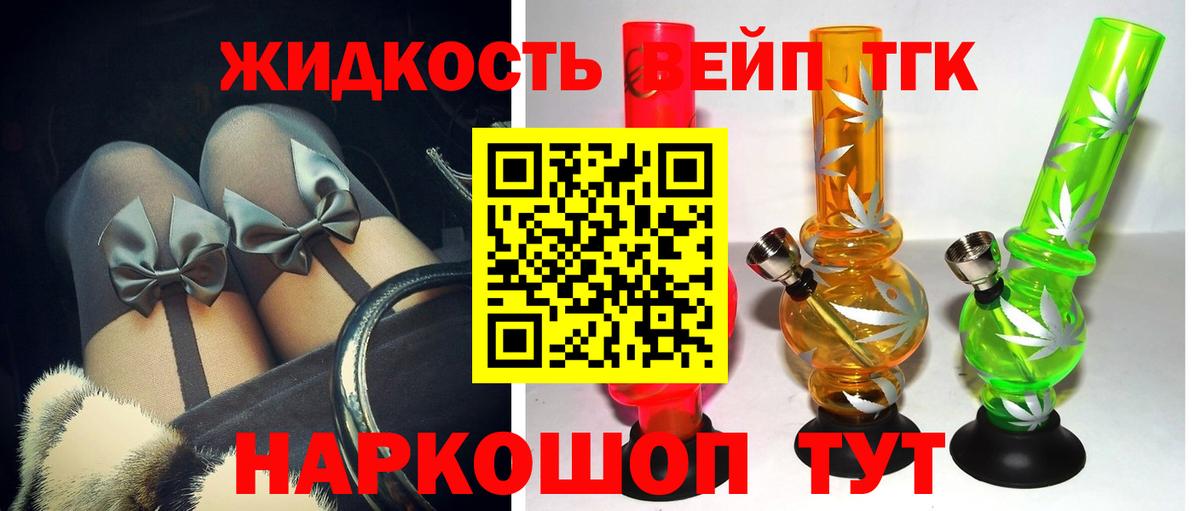mega зеркало  закладки  Вход с VPN  ТГК вейп  Белореченск 