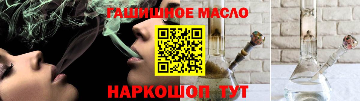 Дистиллят ТГК THC oil Белореченск